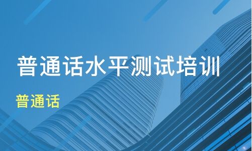 2022年12月河南普通話考試報(bào)名時(shí)間